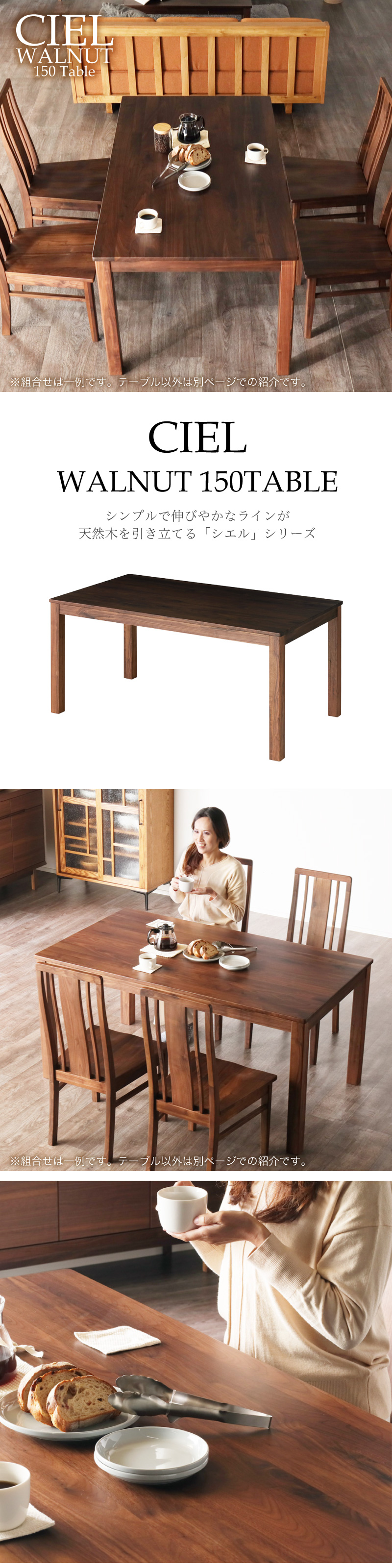 KAGUWORLD ダイニングテーブル シエル 150cm 4人用 無垢 天然木