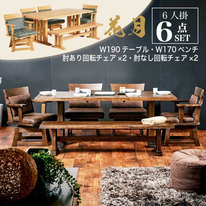 KAGUWORLD ダイニングテーブルセット 190cm ダイニングセット 6人掛け
