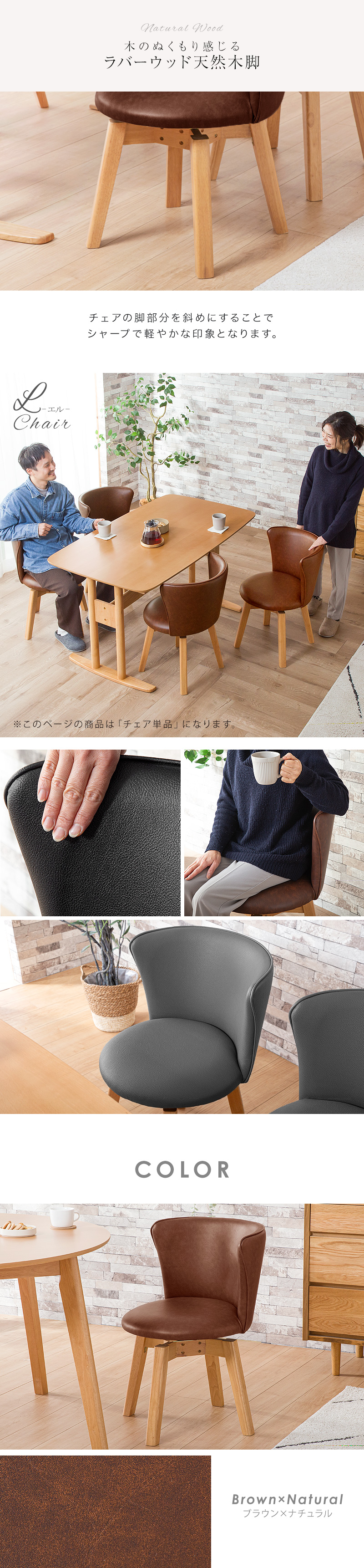 KAGUWORLD カフェ風チェア 回転式 単品 ダイニングチェア チェア イス