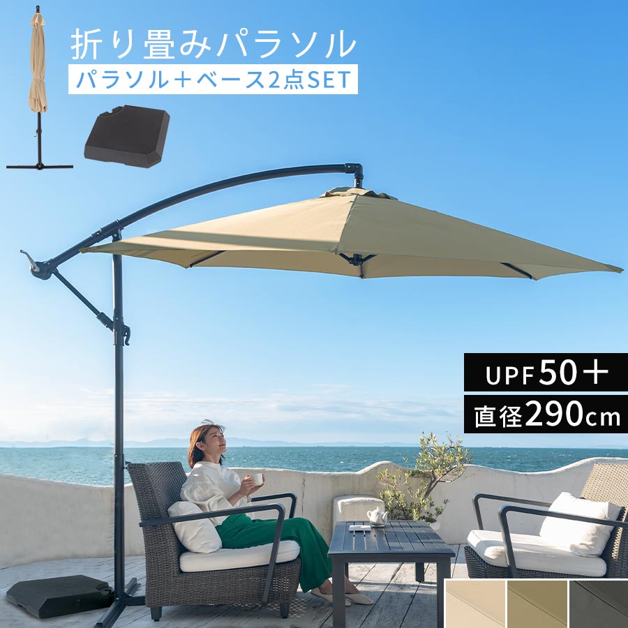 ぼん家具 ガーデンパラソル 大型 自立式 パラソル 折りたたみ 角度調節