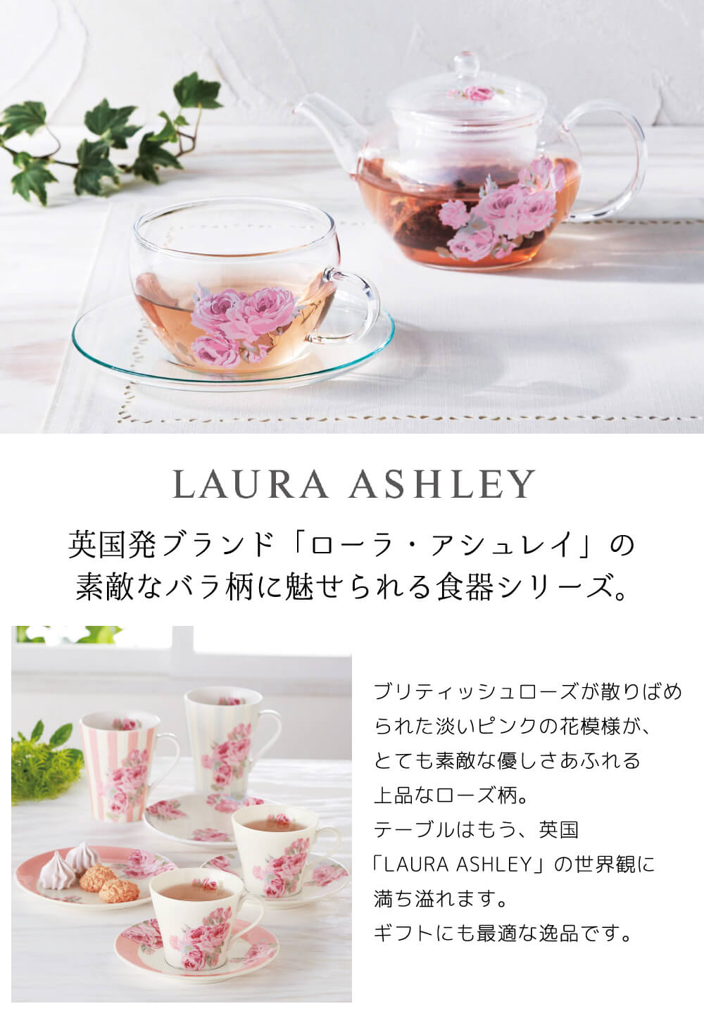うつわのお店 たたら - LAURA ASHLEY/ローラ・アシュレイ｜Yahoo
