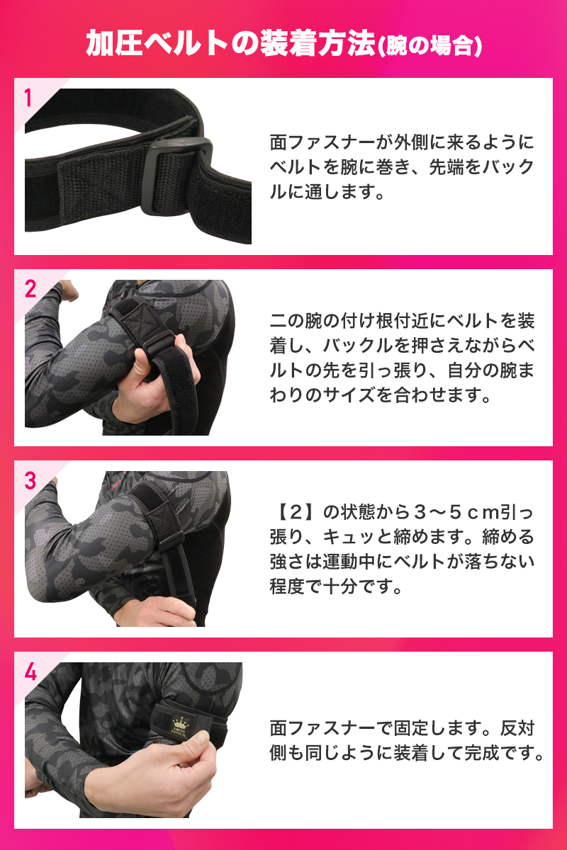 加圧ベルト「正規品」腕用2本のみ トレーニングベルト 加圧 ベルト 加