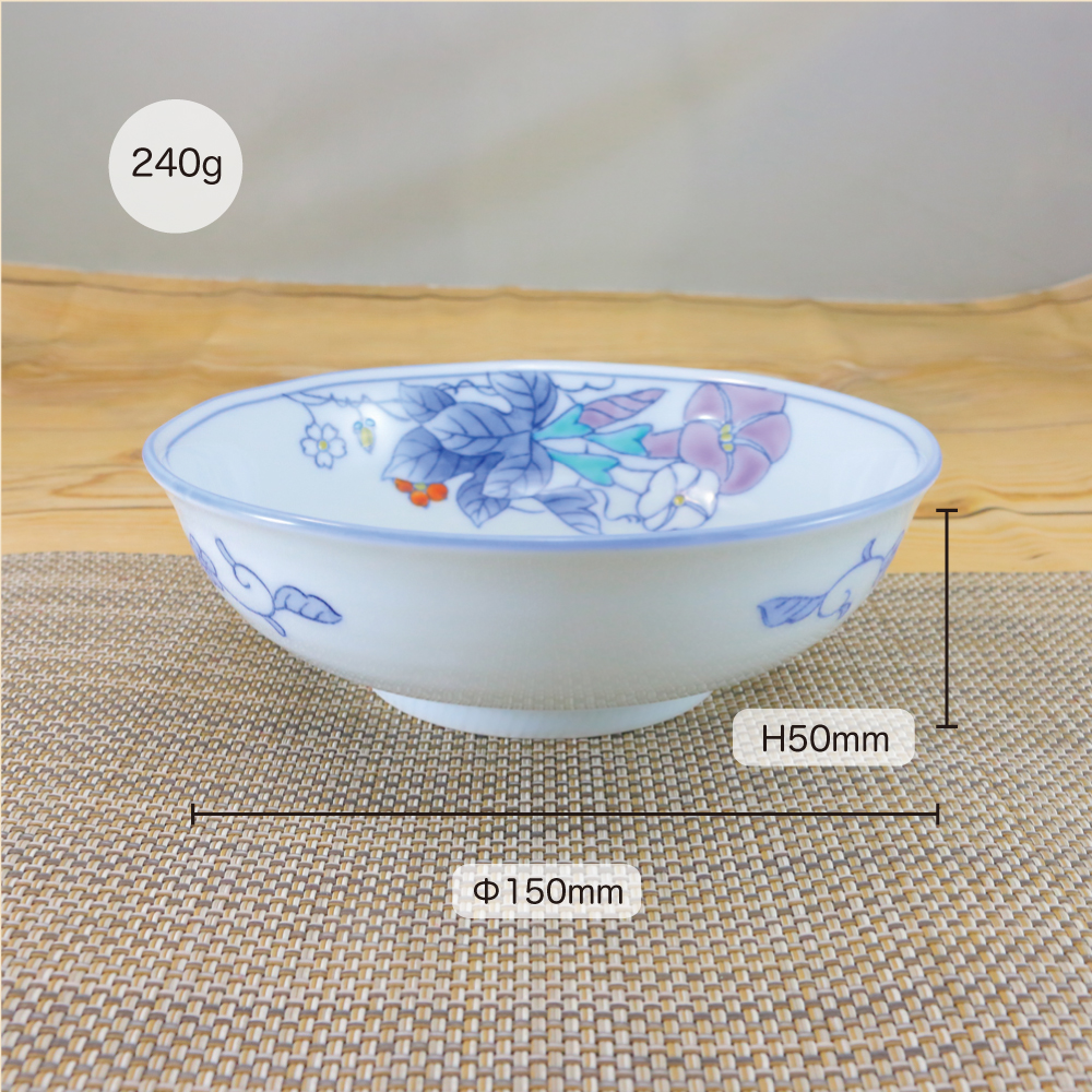 鉢 有田焼 崋山窯 丸鉢 朝顔多用鉢 取り皿 ボウル 花柄 朝顔 夏 取り鉢