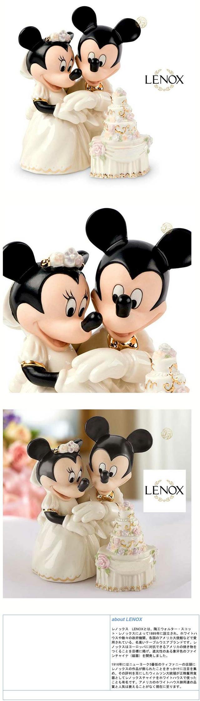 Disney（ディズニー） レノックス LENOX ミニー＆ミッキー 夢の