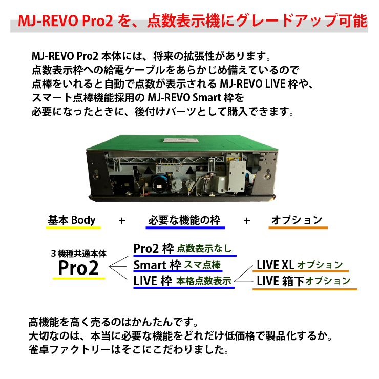 麻雀卓の雀卓ファクトリー - MJ-REVO Pro2｜Yahoo!ショッピング