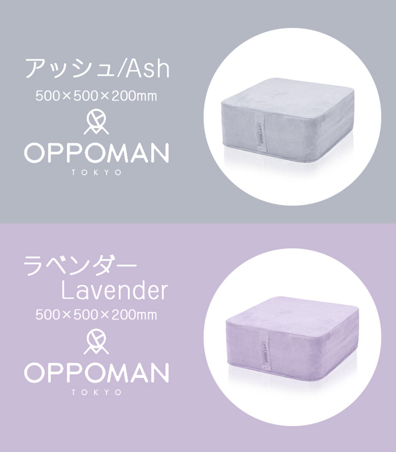 トランポリン OPPOMAN くすみカラーシリーズ オッポマン オットマン