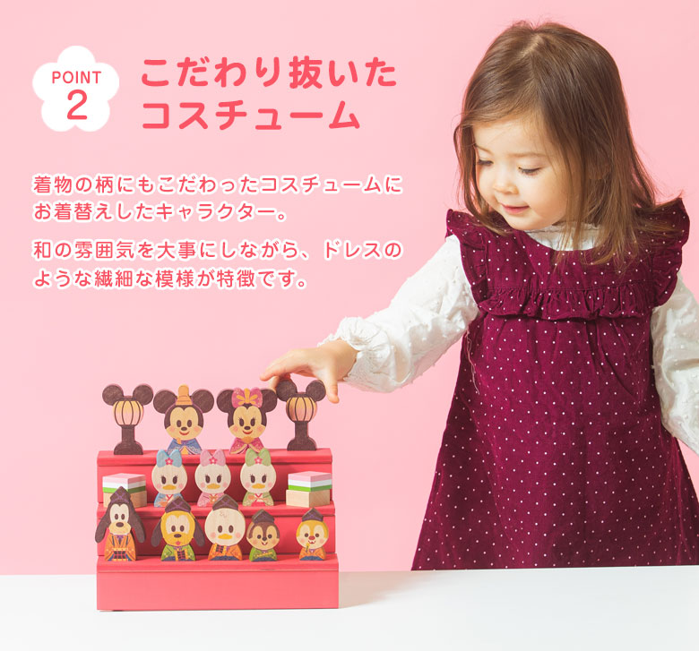 ギフトラッピング無料♪Disney KIDEA＆BLOCK ひなまつり ディズニー