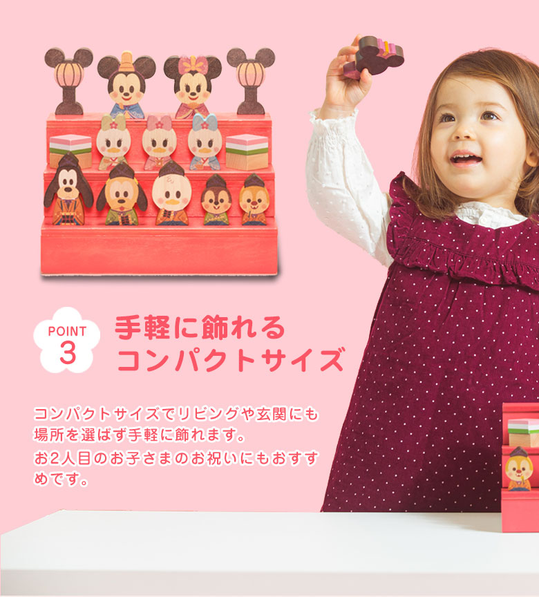 ギフトラッピング無料♪Disney KIDEA＆BLOCK ひなまつり ディズニー