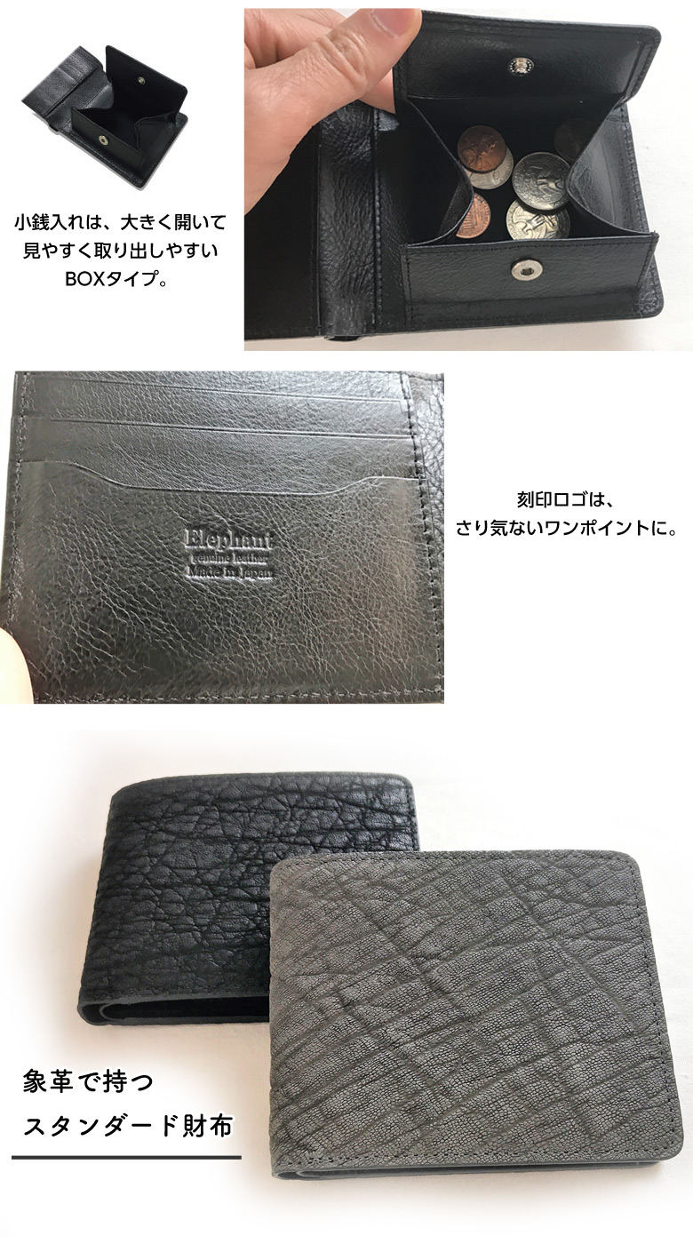 エレファントレザー 象革 二つ折り財布 日本製 ハーフウォレット 二