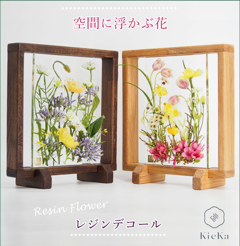 sumika （スミカ）レジンデコール 木製 フレーム セット kieKa（キエカ