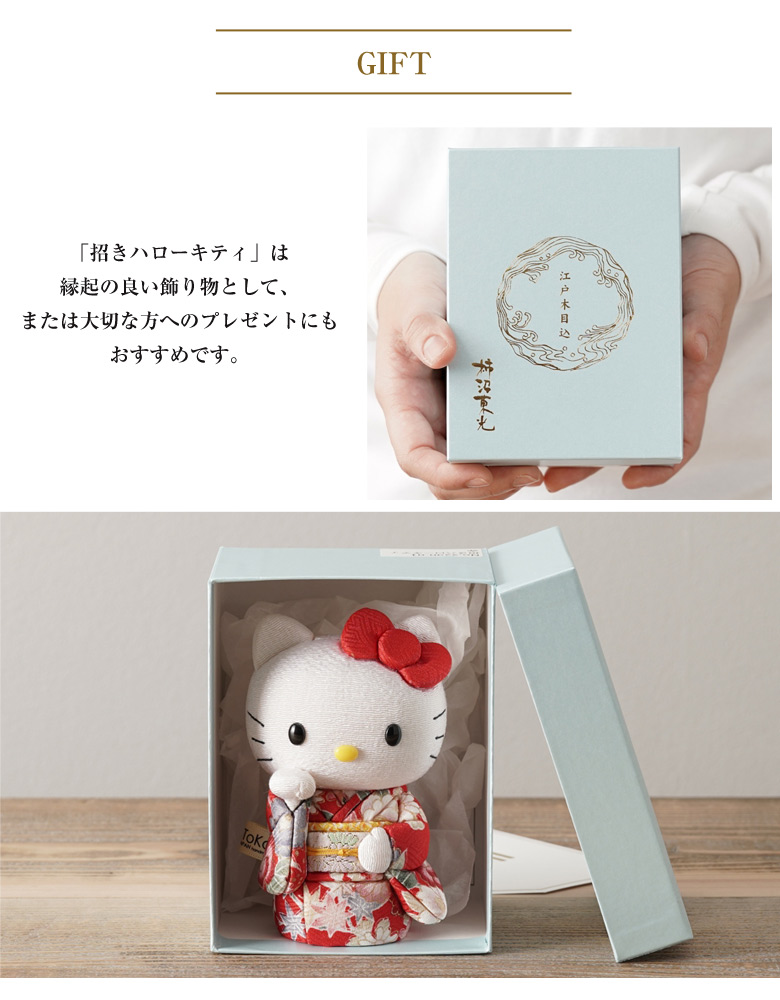 キティちゃんが招き猫で登場 招きハローキティ(立ち) キティちゃん