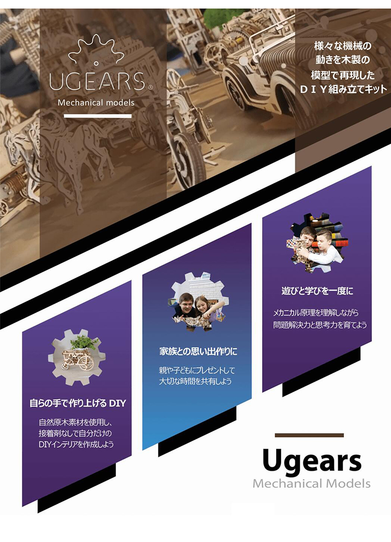 ギフトラッピング無料 Ugears ドリームカブリオレ ユーギアーズ 70073
