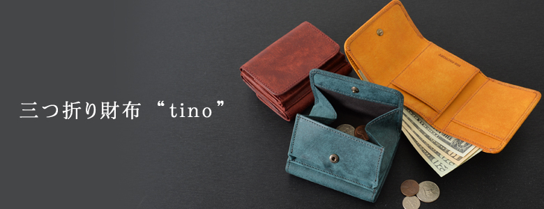 牛革 小さい財布 HIS-FACTORY 三つ折り財布 プエブロ tino イタリアン