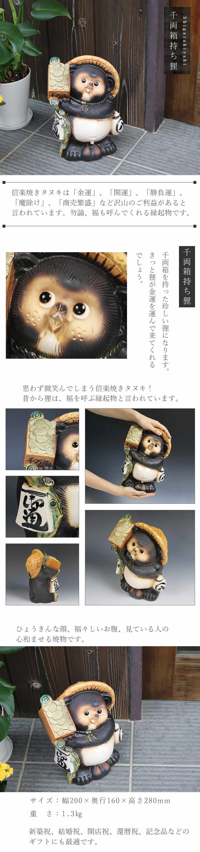 信楽焼 千両箱持ち狸 たぬき タヌキ 狸 開運 縁起物 可愛い 陶器 商売