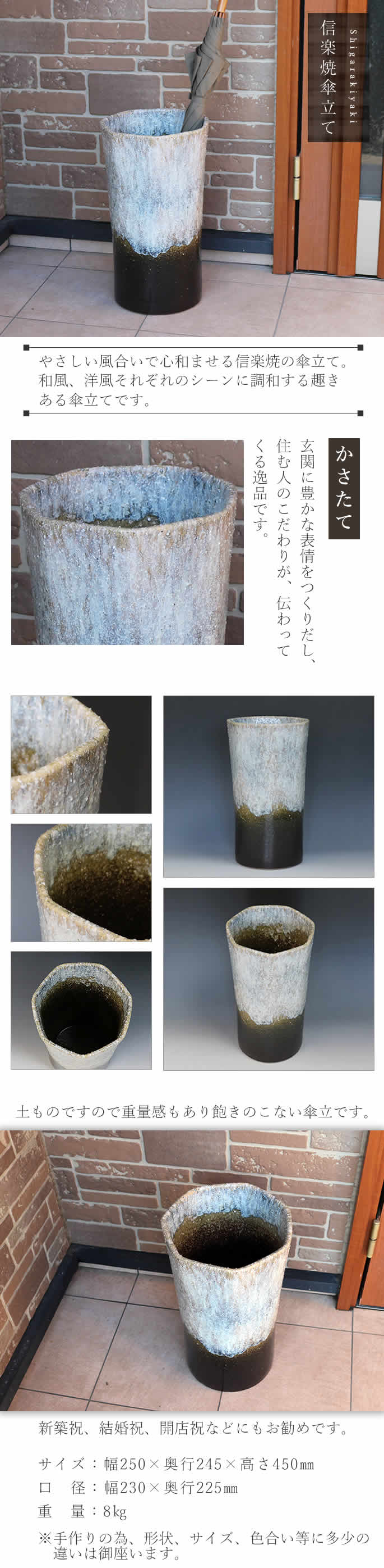 傘立て 陶器 おしゃれ 信楽焼 かさたて 和風 傘入れ モダン 玄関 新築