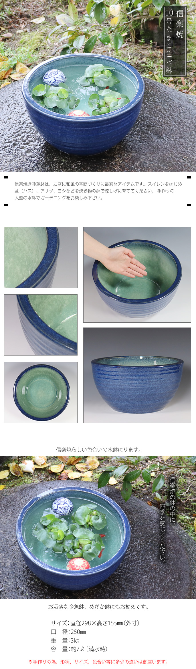 信楽焼 睡蓮鉢 メダカ鉢 おしゃれ めだか鉢 陶器 水鉢 ビオトープ