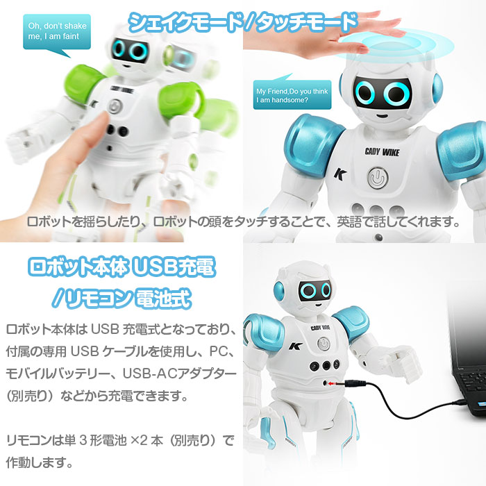 CADY WIKE R11 ロボット おもちゃ 男の子 女の子 電動ロボット USB充電