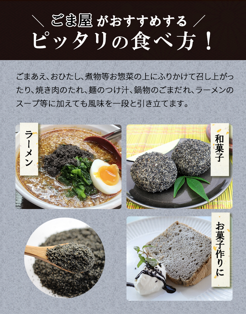 波里（NAMISATO） 香りよい すりごま 黒 600g 胡麻(ごま) ゴマ すり