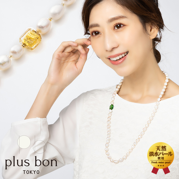 ネックレス ロング 淡水パール ヴェネチアンガラス カジュアル