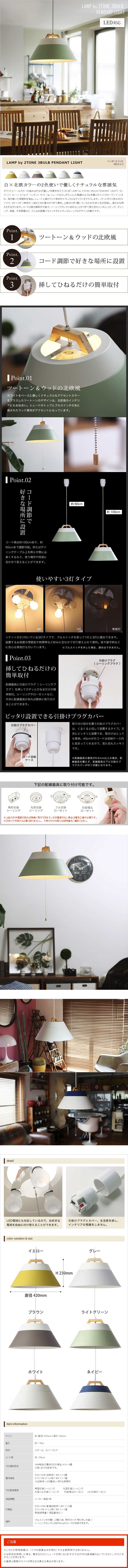 特典付［ LAMP by 2TONE 3BULB PENDANT LIGHT （電球あり
