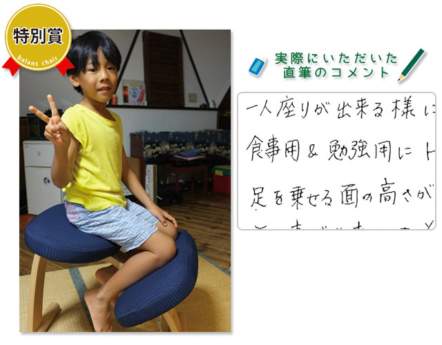 バランスチェアでうれしいこと大賞｜バランスチェアのサカモトハウス