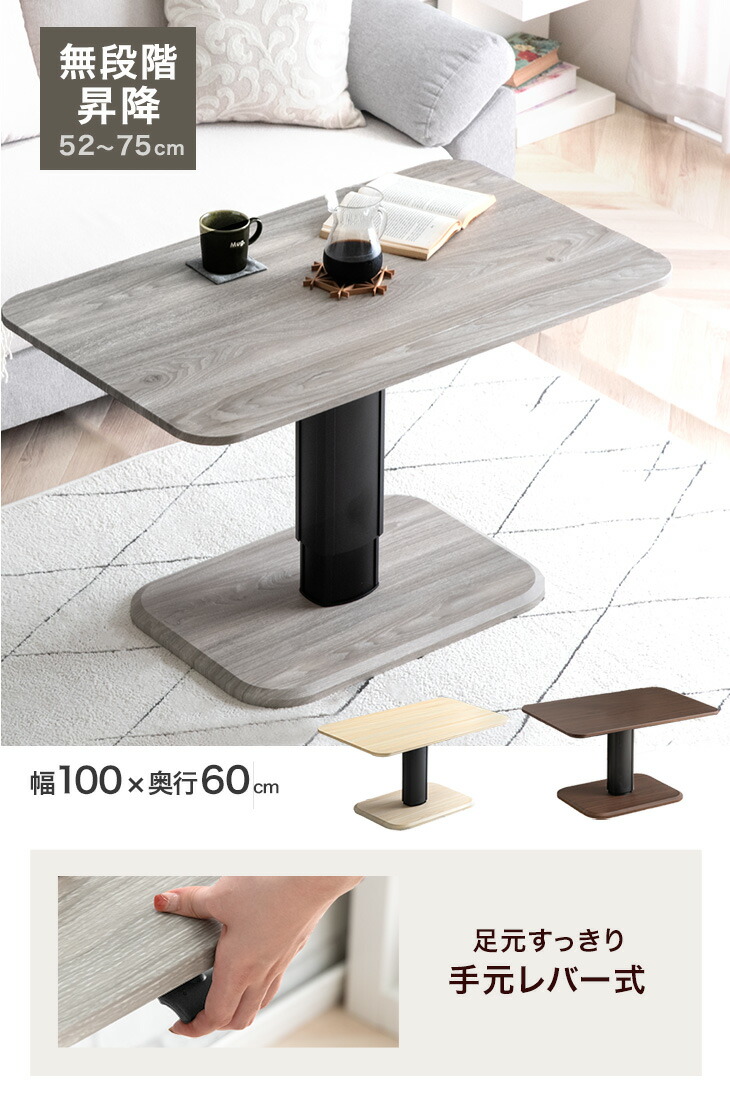 タンスのゲン ダイニングテーブル 伸縮 100 無段階 高さ調節 100×60