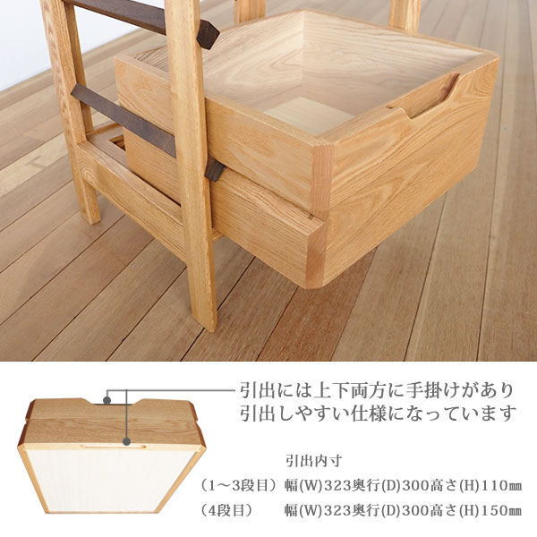 チェスト 4段 40cm幅 70cm高さ ツートンカラー タモ ウォールナット A4