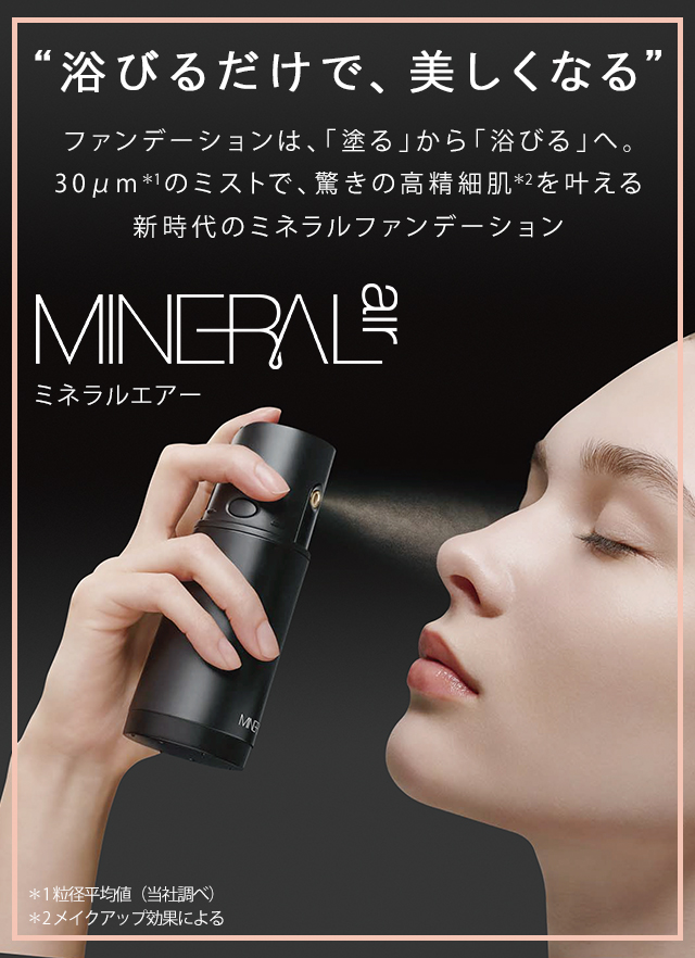 YA‐MAN（ヤーマン） ミネラルエアー MINERALair / ミネラルミスト