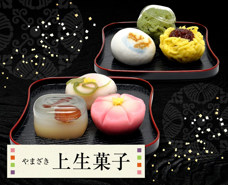 ヤマザキ 上生菓子 詰め合わせ お中元 2026 ギフト 御中元 スイーツ 12