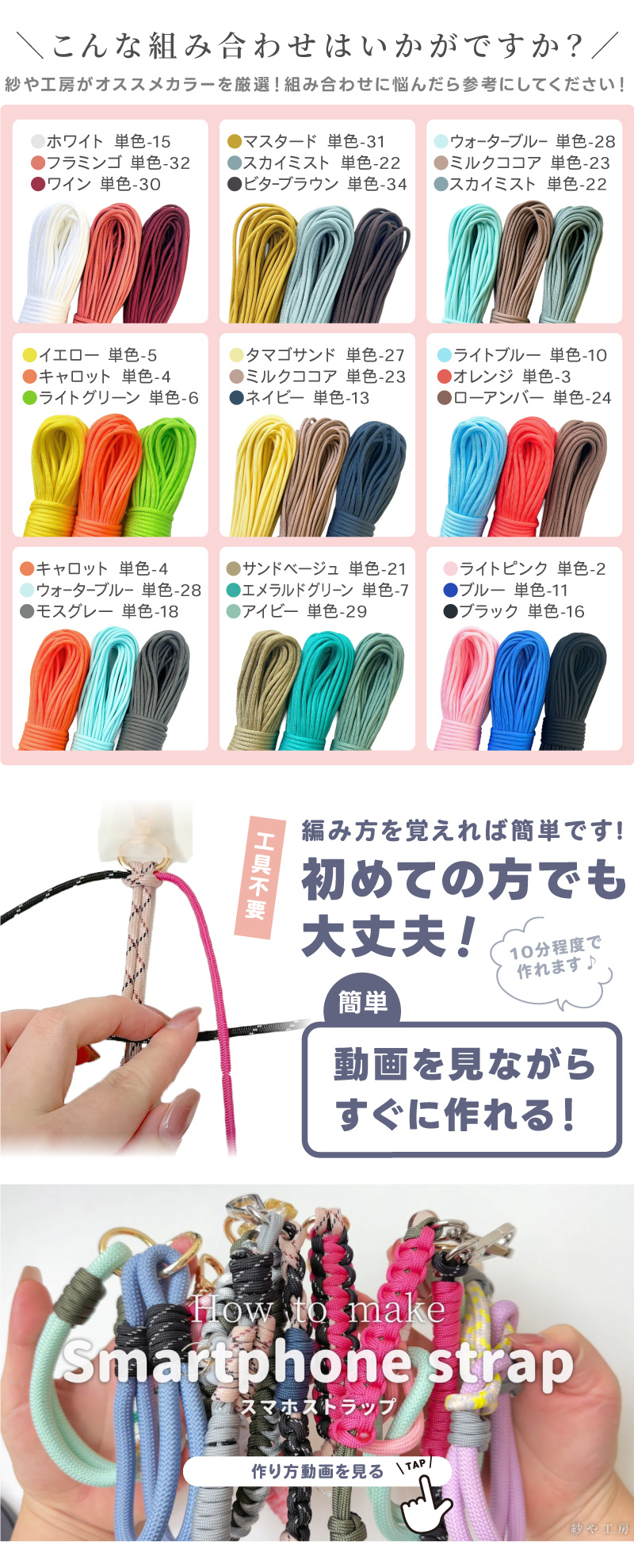 パラコード ハンドメイド用 カラーコード 太さ 4mm 長さ 30m 紐 スマホ