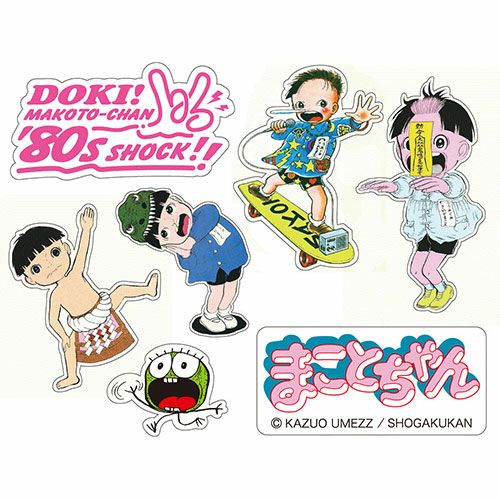 楳図かずお】「まことちゃん」ジップアップパーカー - ShoPro Mall公式通販