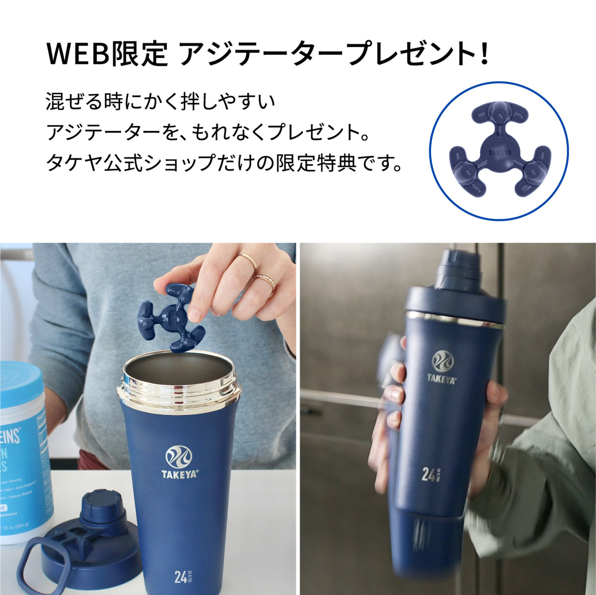 タケヤ スパウトタンブラー 0.7 水筒 シェイカー TAKEYA