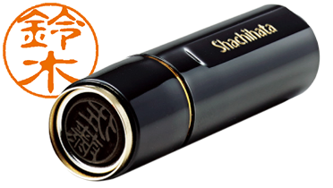 公式】シャチハタ ブラック11 （XL-11）11mmのネーム印が最大10%OFF