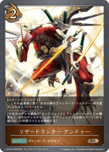 エボルヴデッキ解説】かげろうの参考書 - Shadowverse Magazine