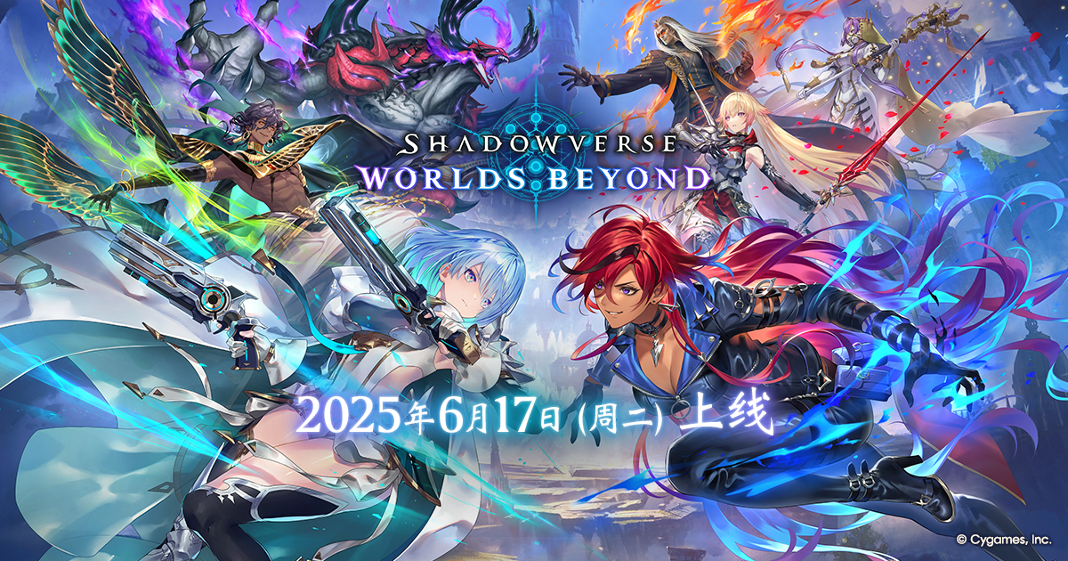 限定コンテンツ多数】NetEase版のShadowverse IP発表内容まとめ