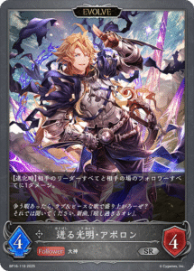 エボルヴデッキ解説】7ドラの参考書 - Shadowverse Magazine【シャドバ