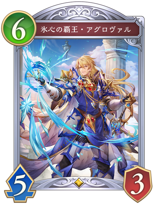 第4弾カードパック「蒼空の六竜」のカード一覧【シャドバビヨンド】