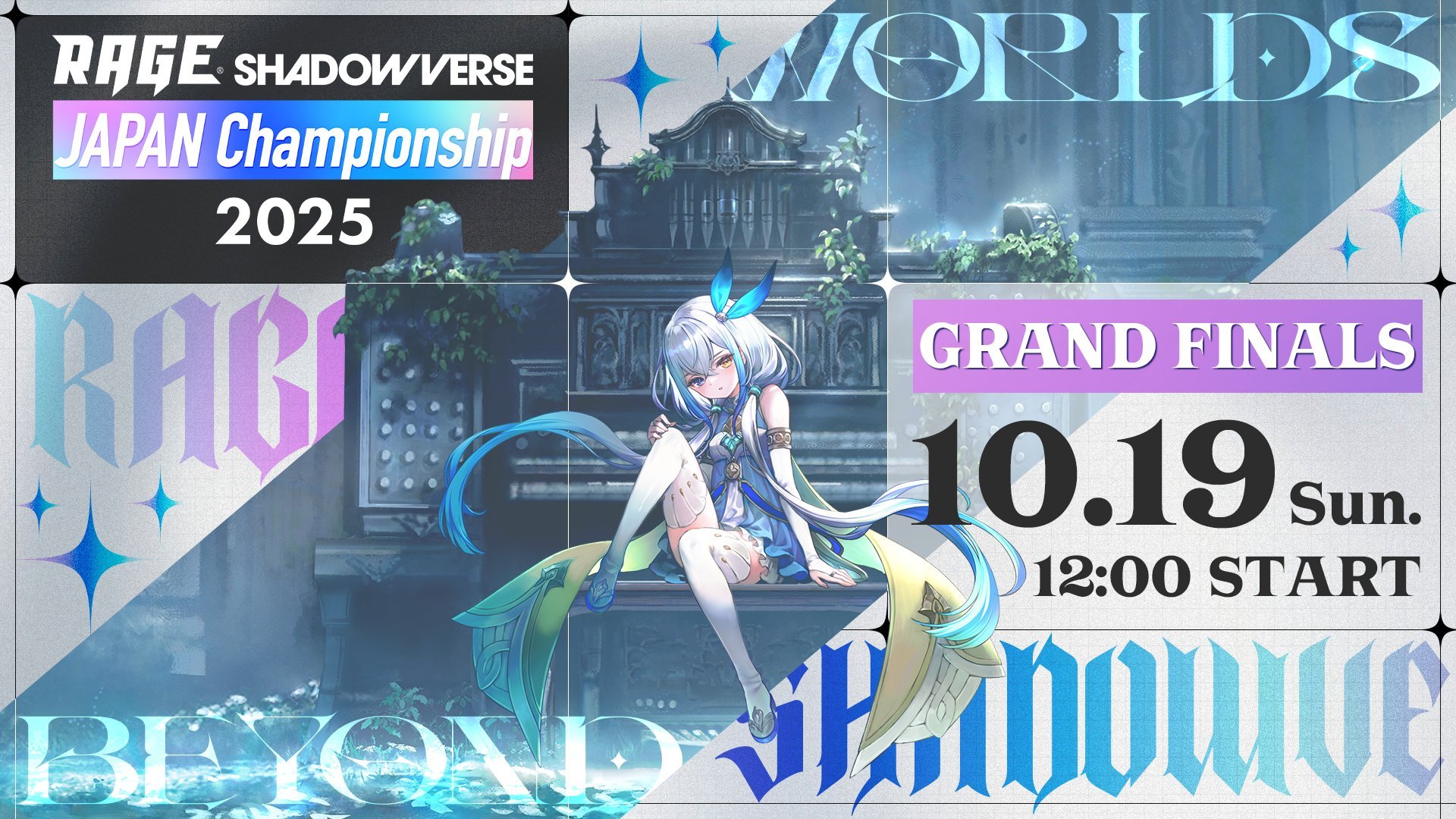 デッキ紹介】「RAGE Shadowverse Japan Championship 2025 Grand
