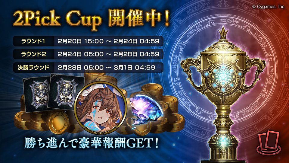 キャンペーン・商品【シャドバ】 - Shadowverse Magazine【シャドバ