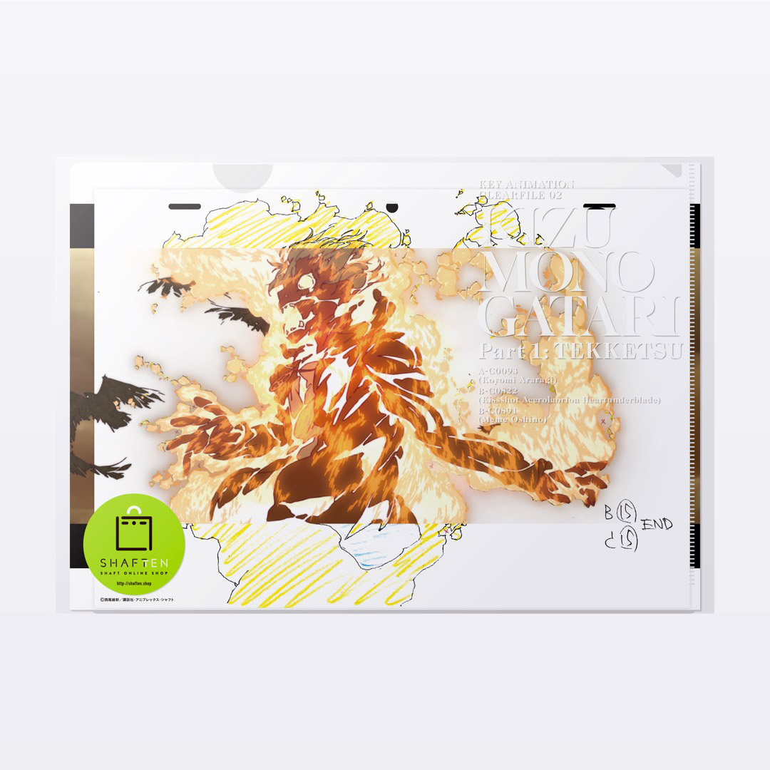 KEYANIMATION CLEAR FILE 02 傷物語〈Ⅰ 鉄血篇〉 | 傷物語 | シャフト