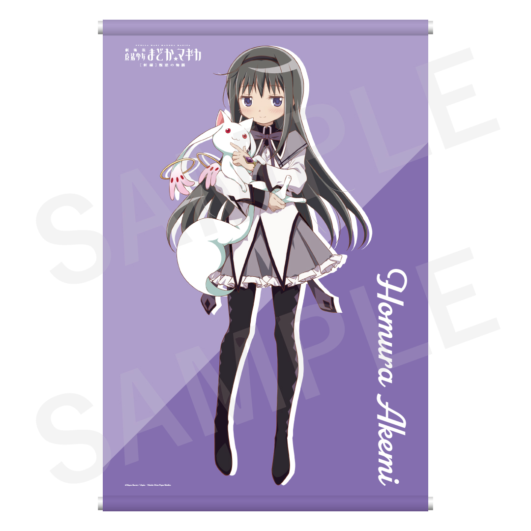 劇場版 魔法少女まどか☆マギカ[新編]叛逆の物語 暁美ほむら＆キュゥべ