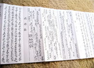 尺八楽譜・電子書籍 琴古流本曲譜 ｜尺八修理・販売 尺八修理工房幻海