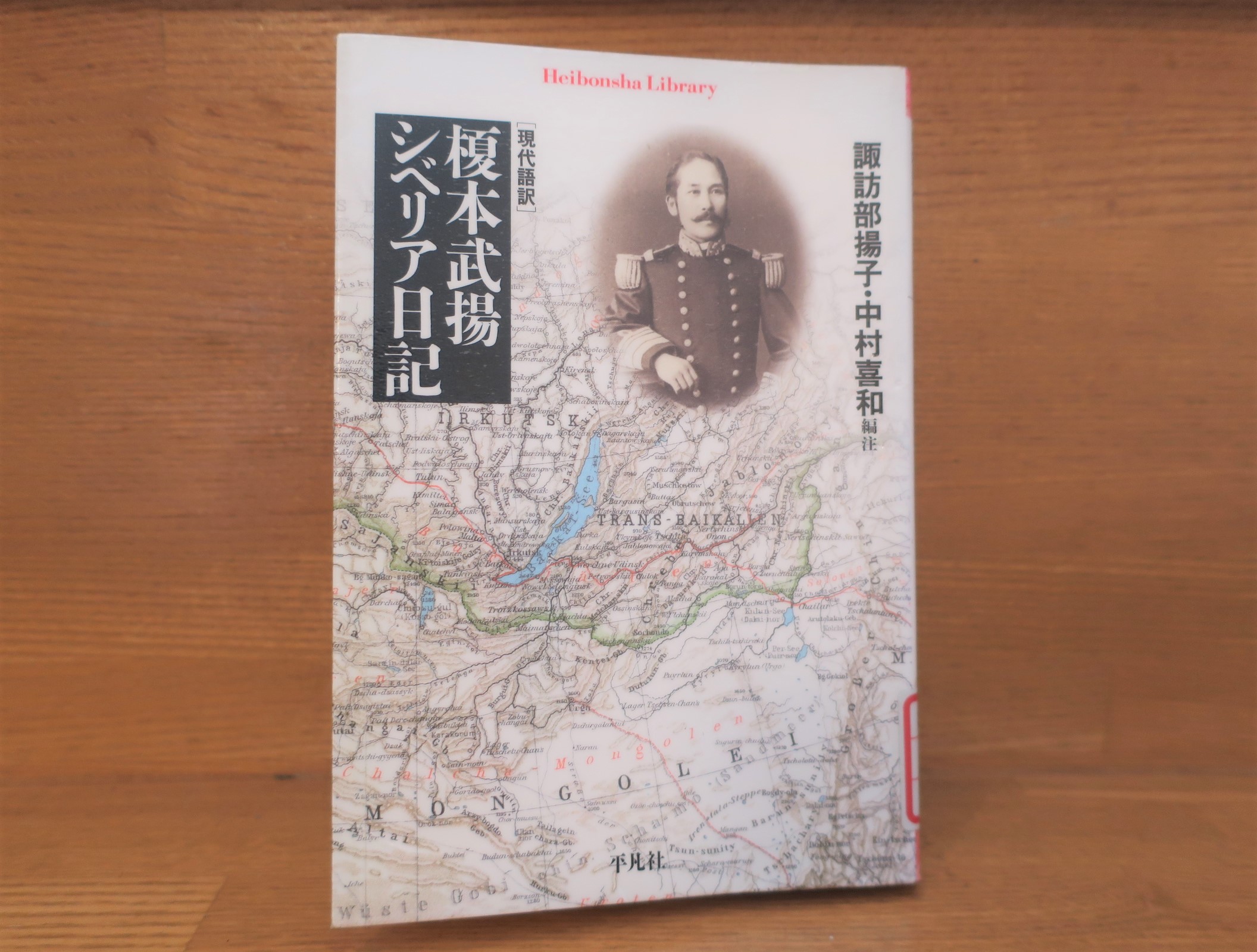 榎本武揚『シベリア日記』あらすじと感想～幕末の函館ゆかりの偉人が