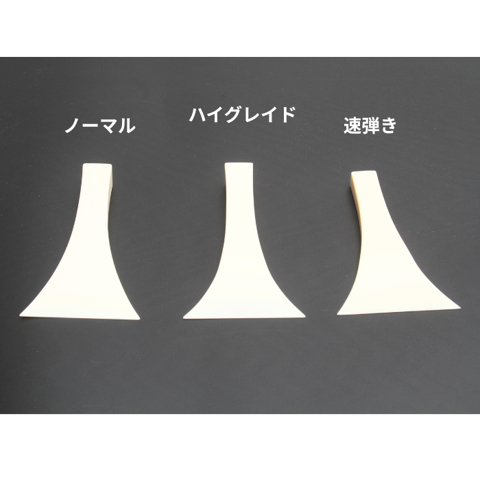 プラスチック製 津軽バチ | 三味線と三線の販売 三味線教室/しゃみせん楽家