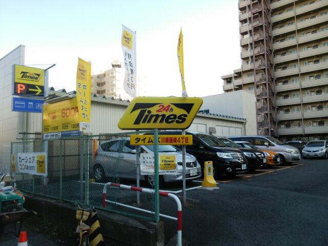タイムズ川崎藤崎4丁目 | カーシェアリングのタイムズカー（旧