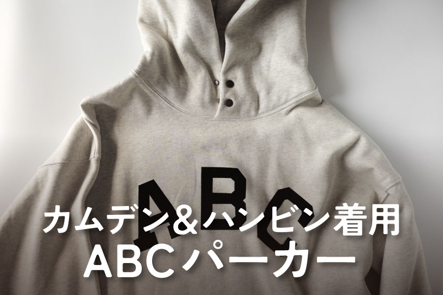 ZB1】ソンハンビン着用のABCパーカーのブランドは「FOG ESSENTIALS