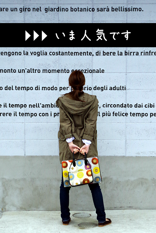 着物や帯、好きな生地をリメイクして オーダーメイドのバッグを作り