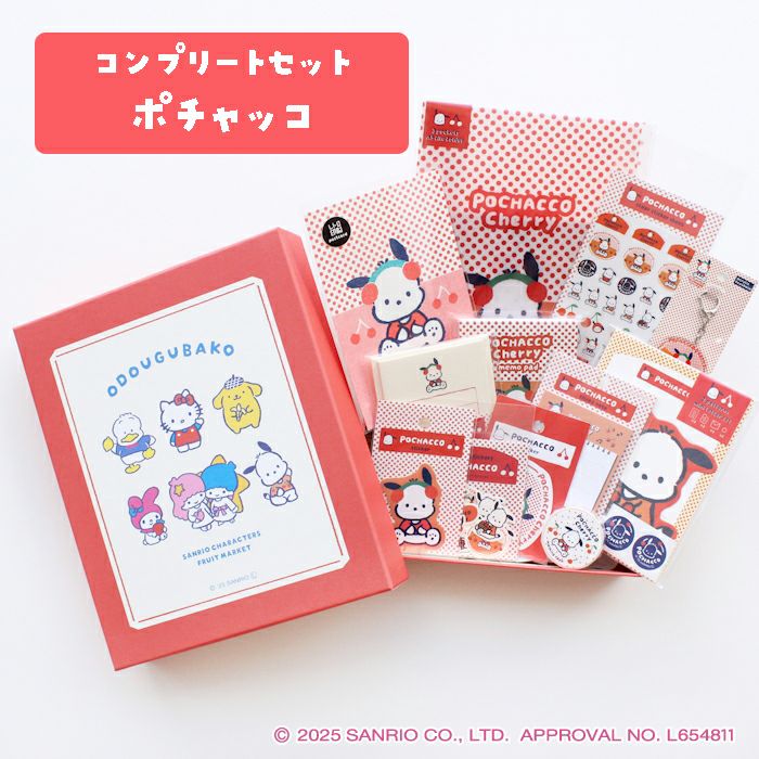 サンリオキャラクターズフルーツマーケット | 古川紙工公式オンライン