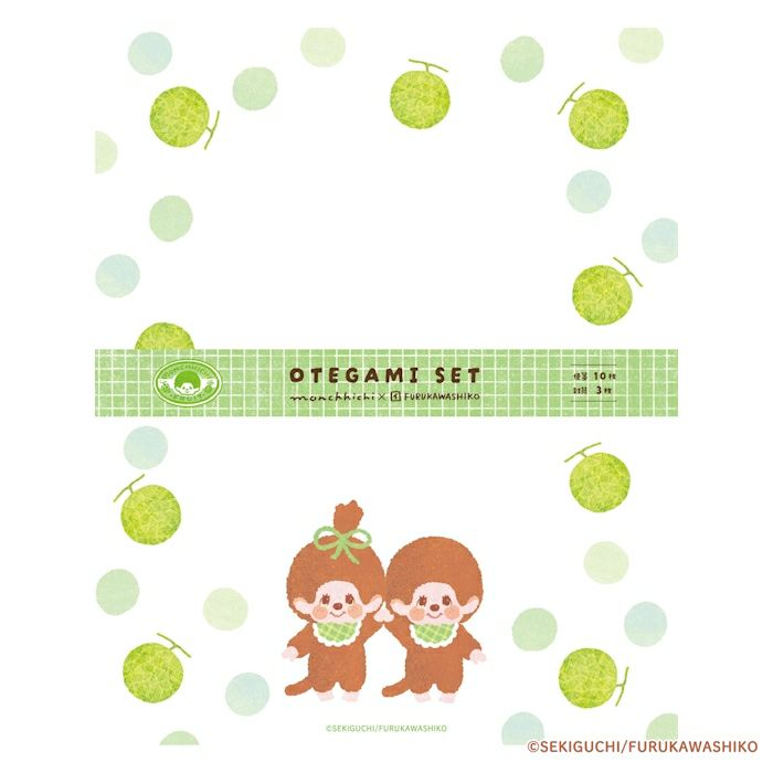 ｵﾝﾗｲﾝ限定 ﾓﾝﾁｯﾁ OTEGAMI SET ﾒﾛﾝ | 古川紙工公式オンラインショップ