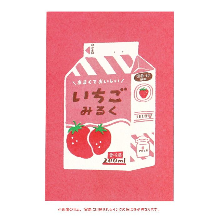 ﾚﾄﾛ印刷ﾎﾟｽﾄｶｰﾄﾞ いちごみるく | 古川紙工公式オンラインショップ